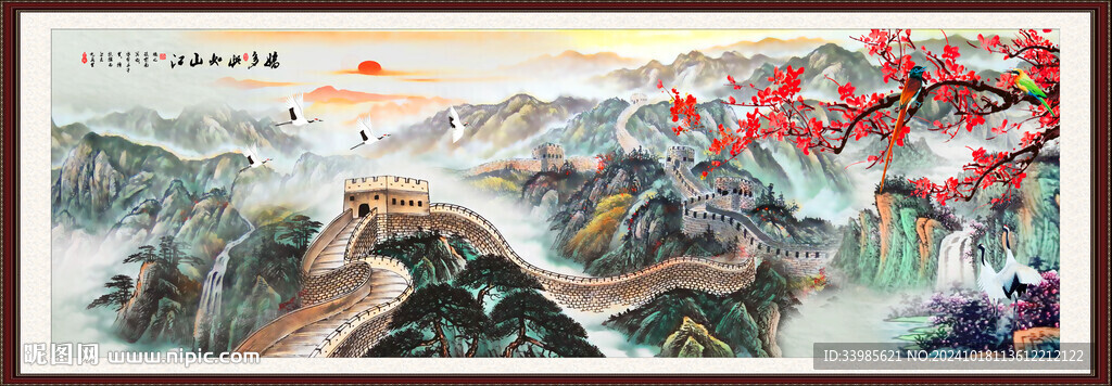 长城国画