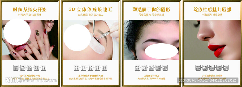 眉眼唇