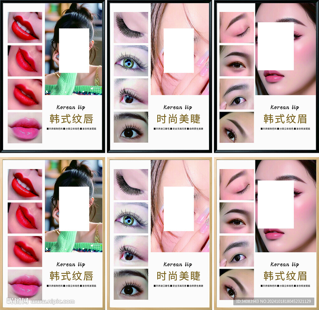 纹唇