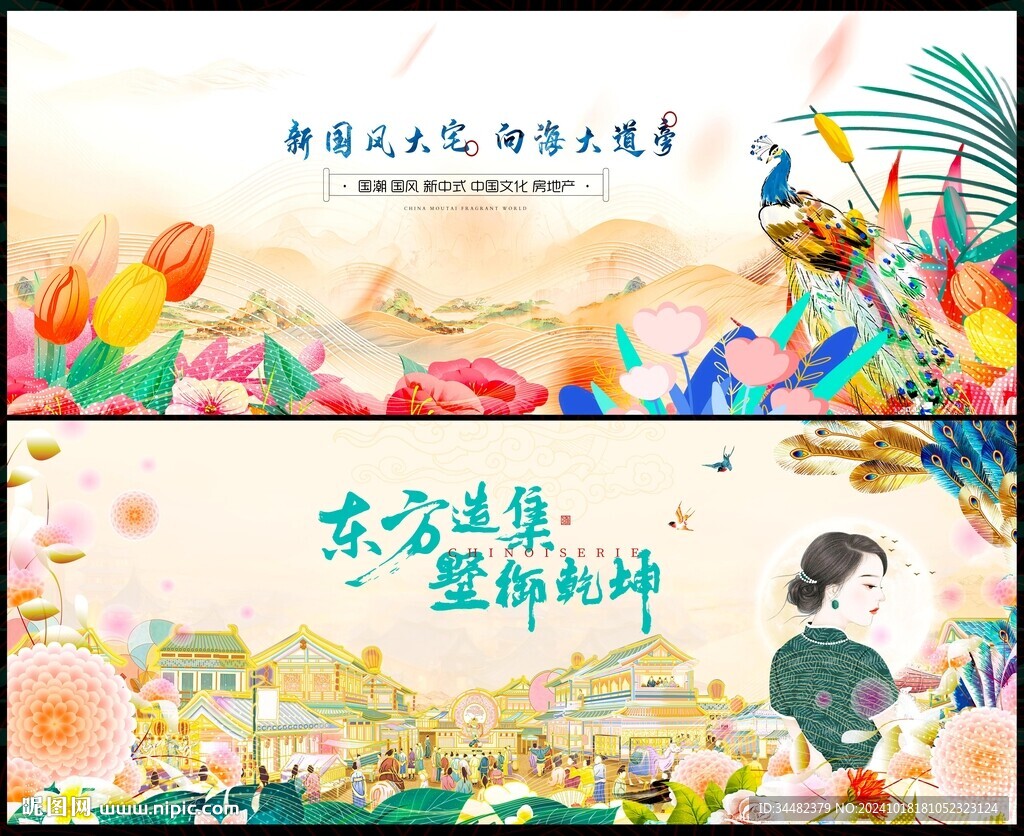 中国风