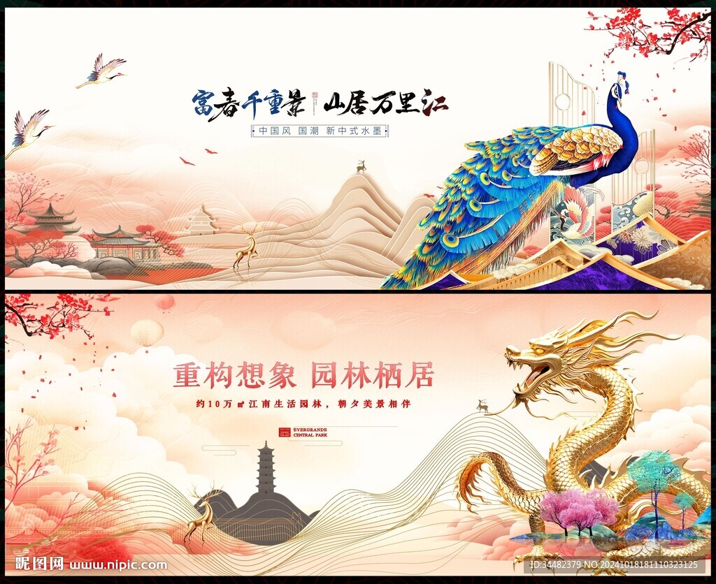中国风
