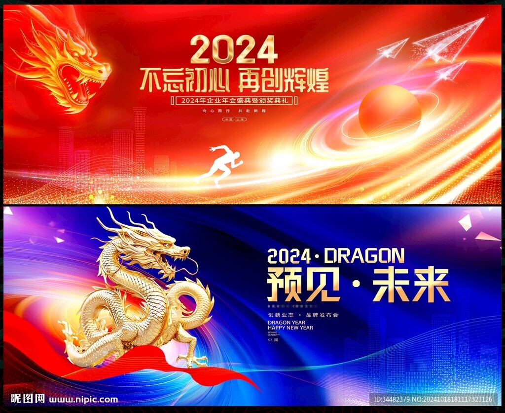 科技会议