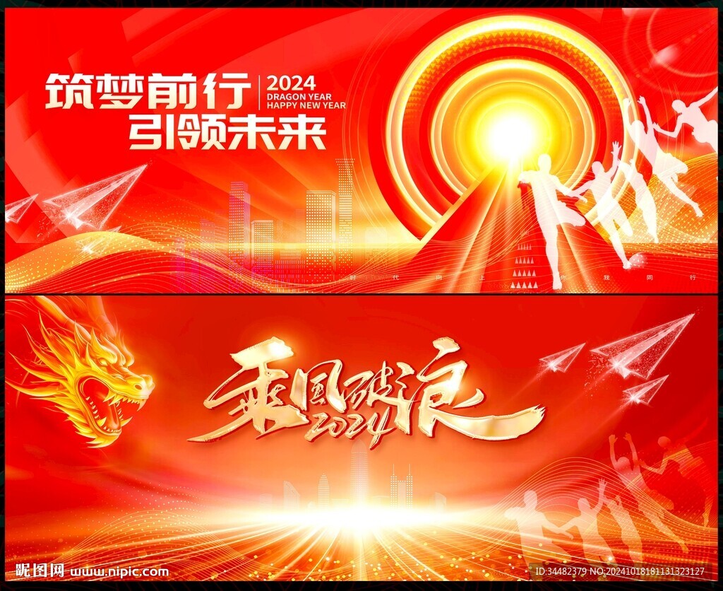 红色科技会议