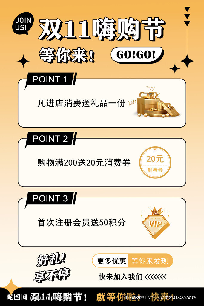 双11