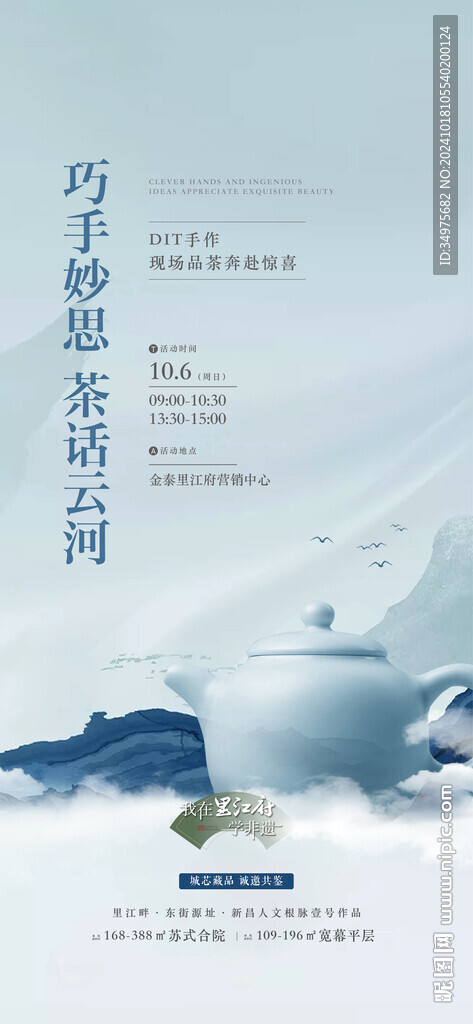 茶道  