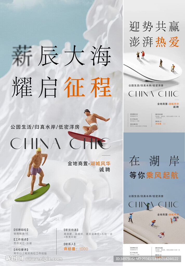 招聘  
