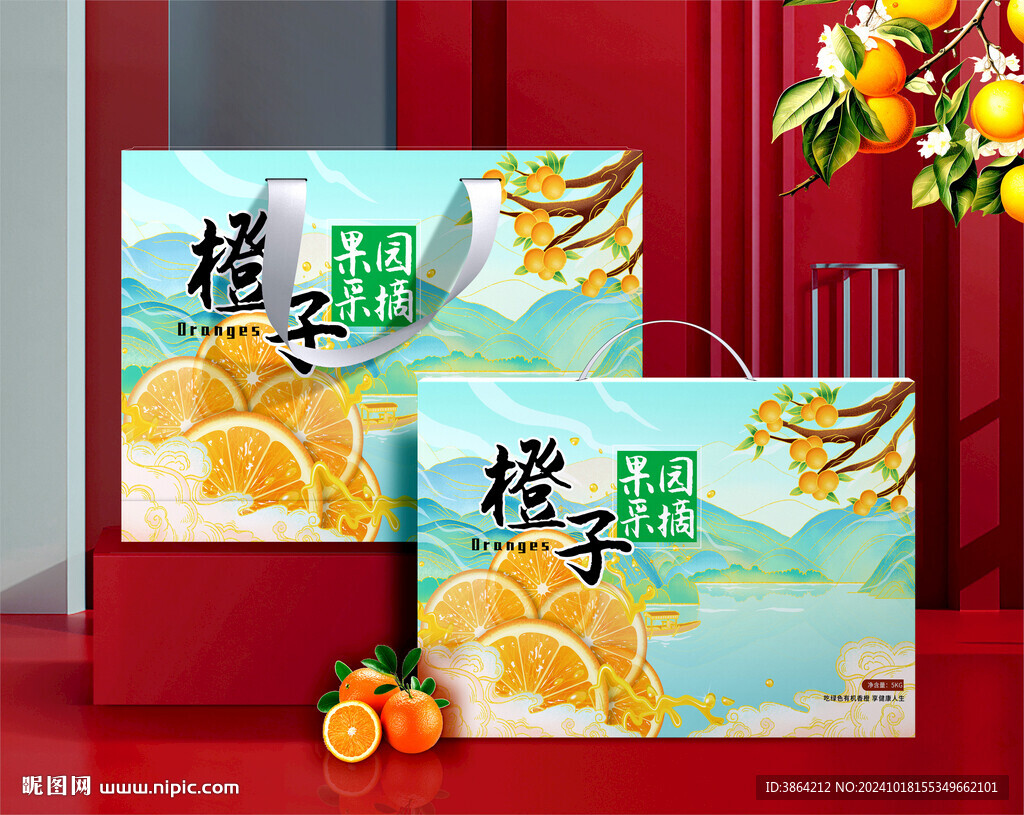 橙子包装  下载为展开图