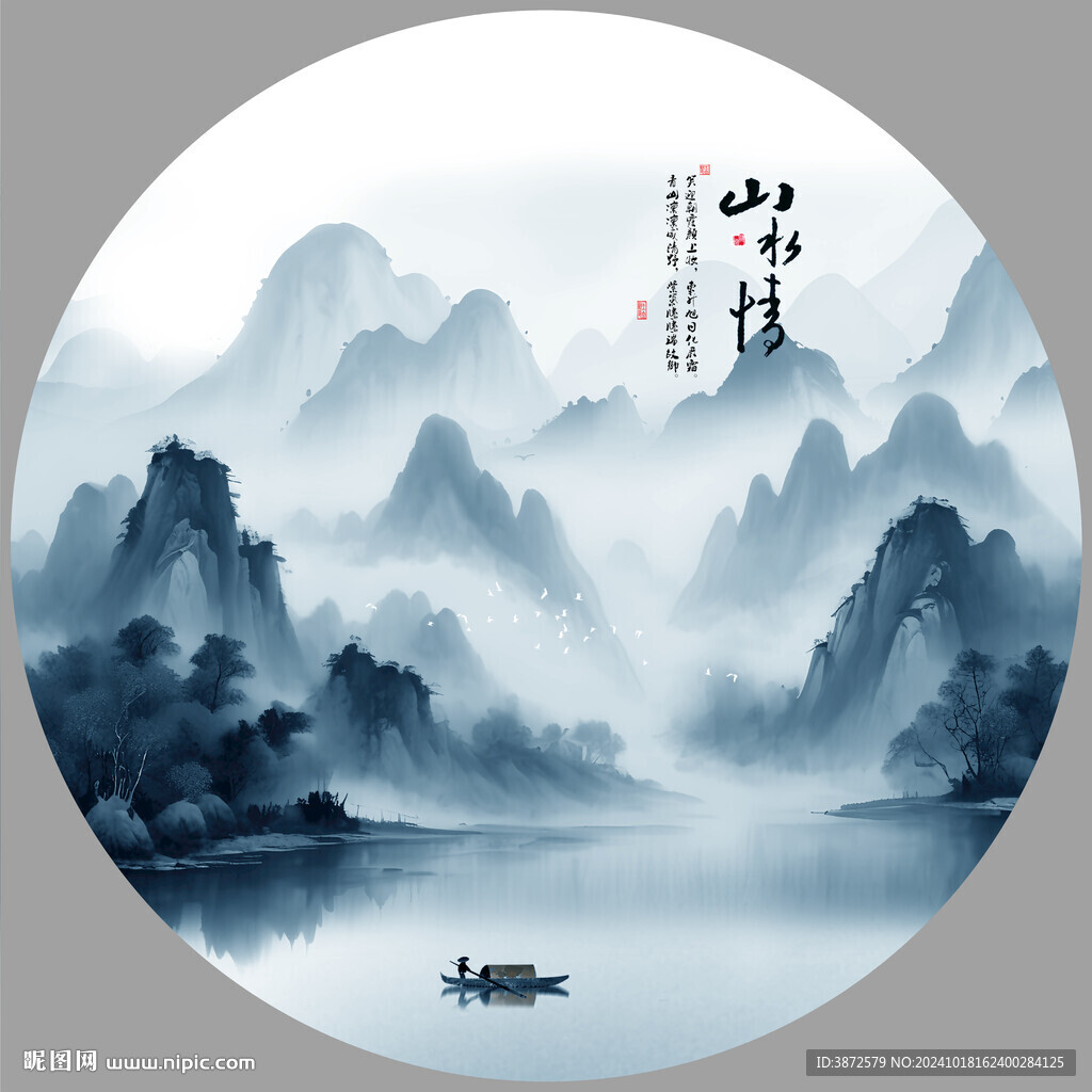 蓝色水墨山水画
