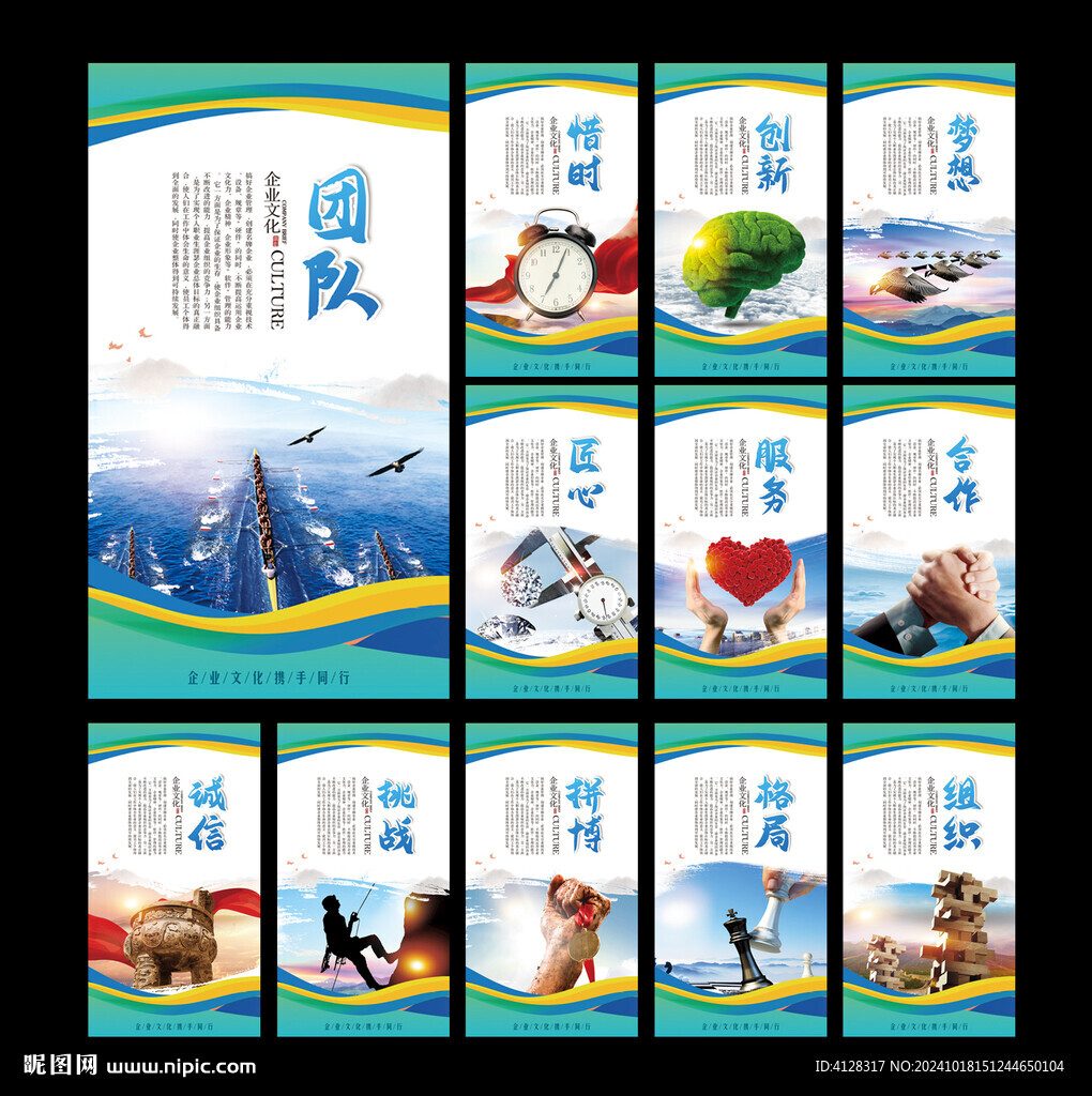 企业文化