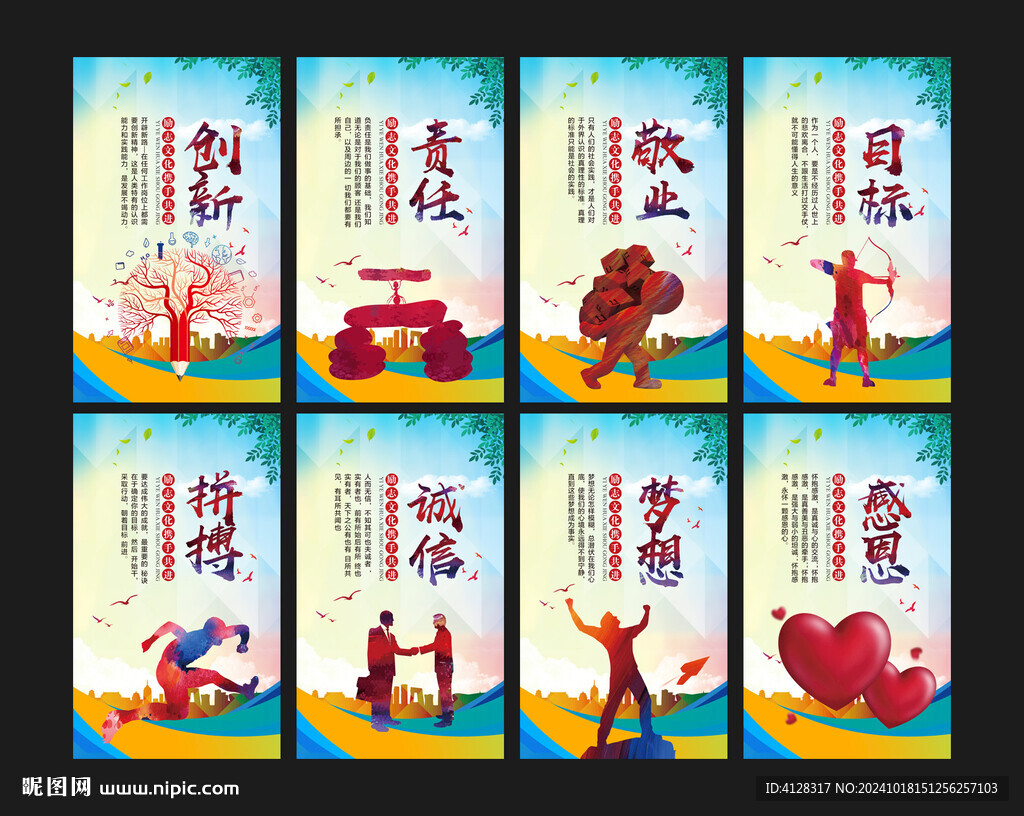 励志标语