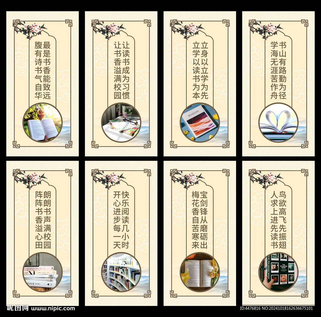 阅览室展板