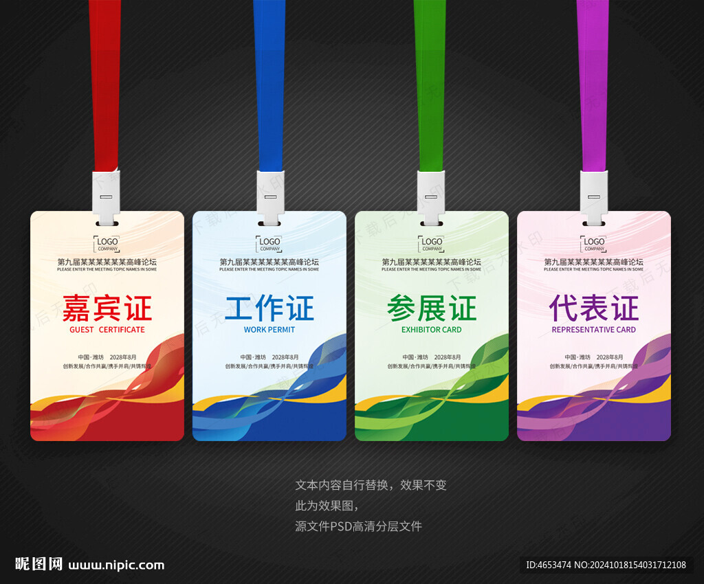 工作证