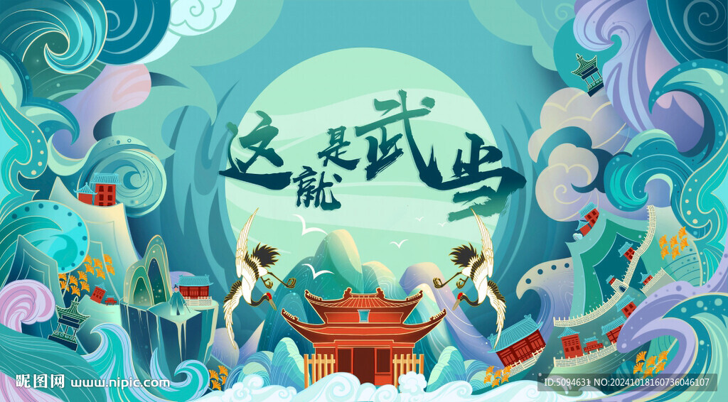 这就是武当