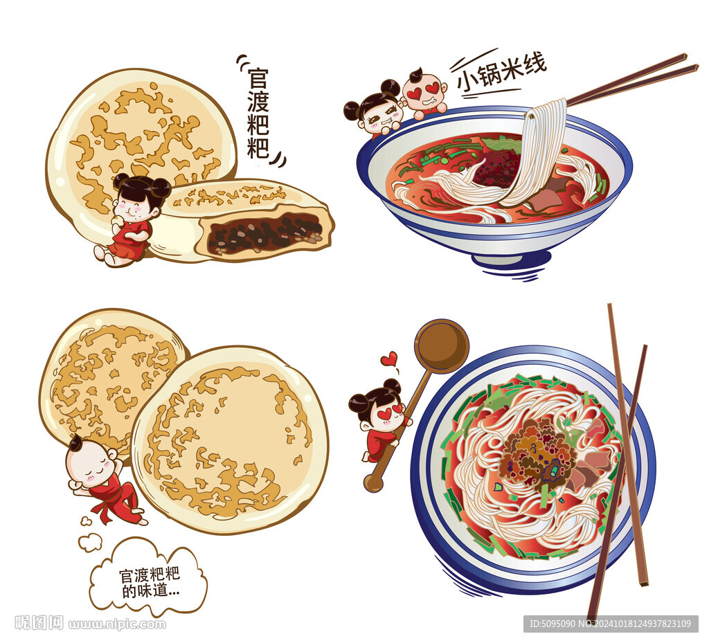 昆明特色小吃