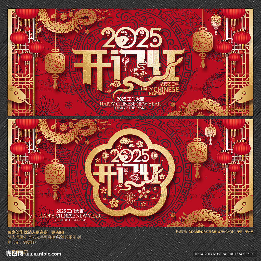 2025年开门红