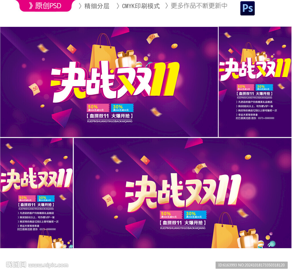 双十一