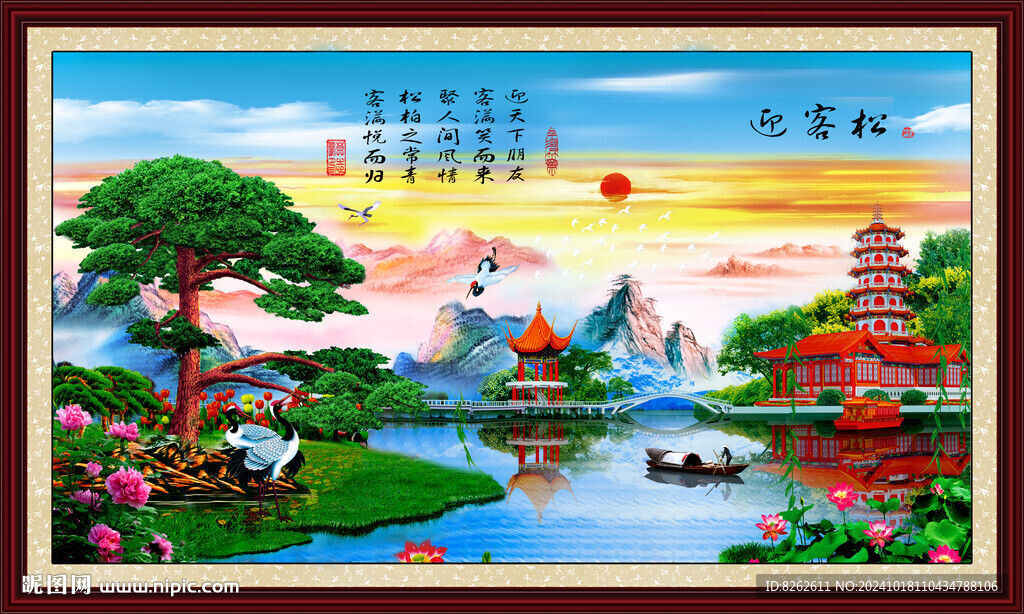 迎客松