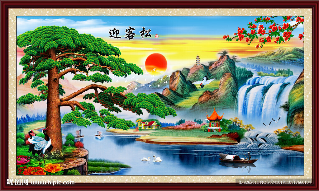 迎客松