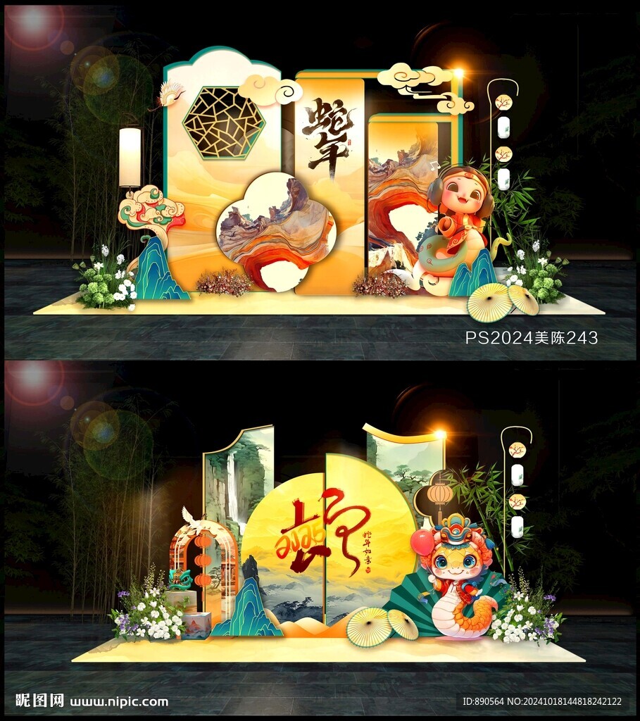 新年美陈