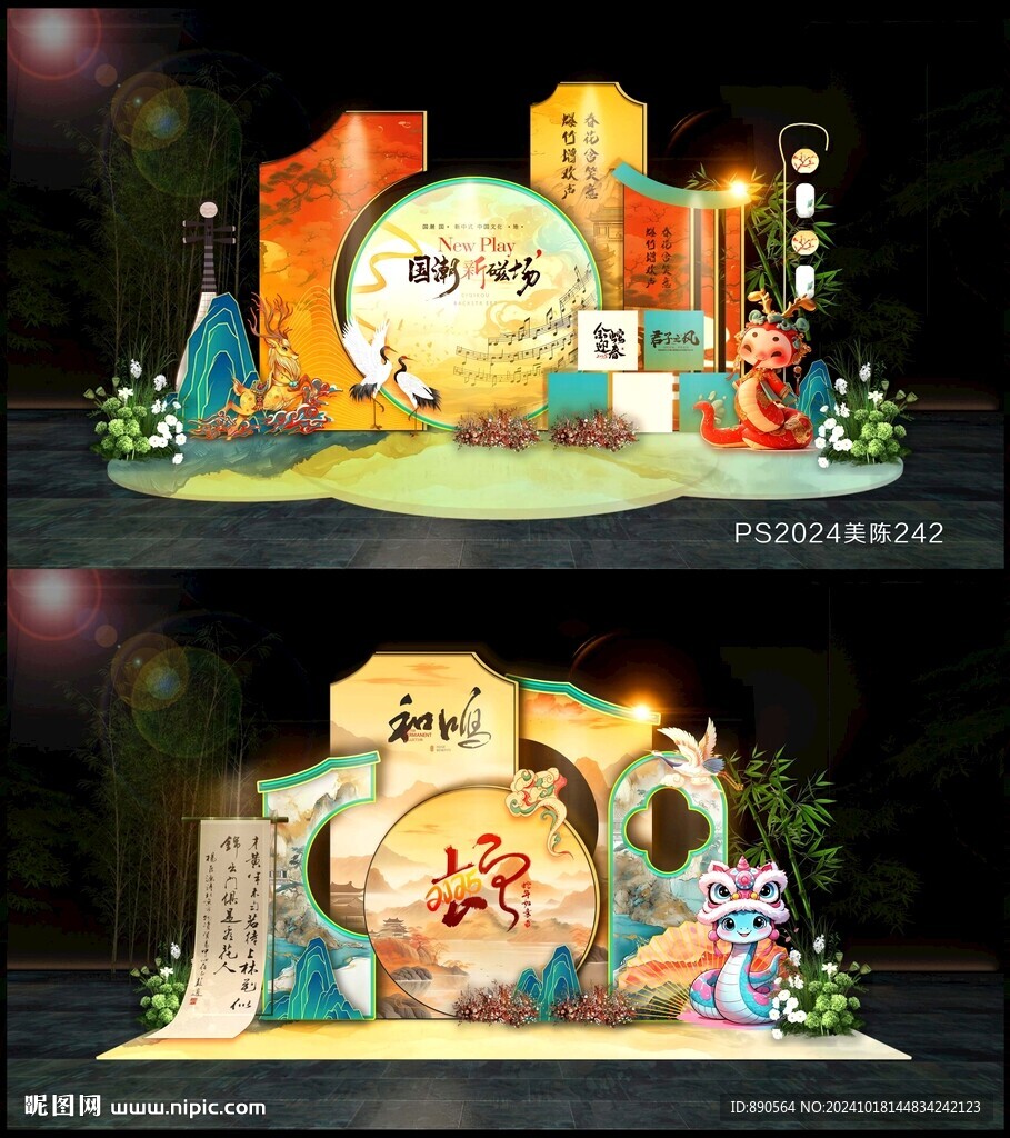 2025蛇年新年美陈