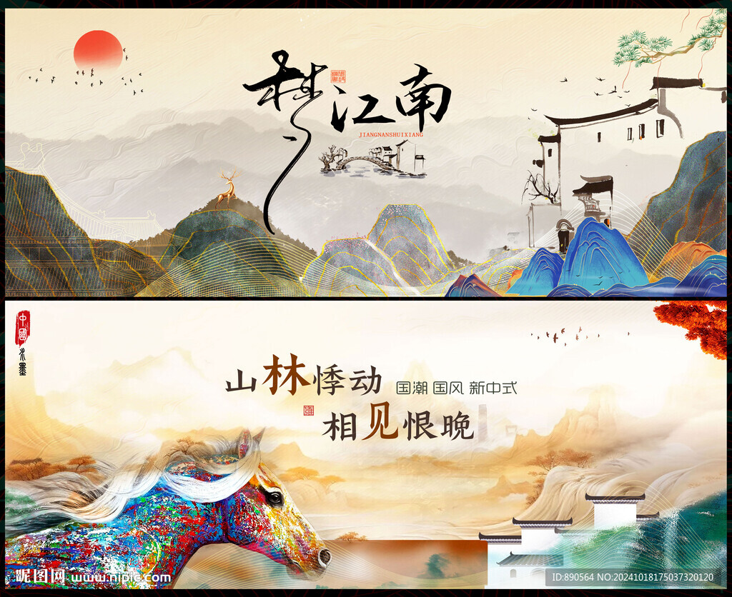 中国风