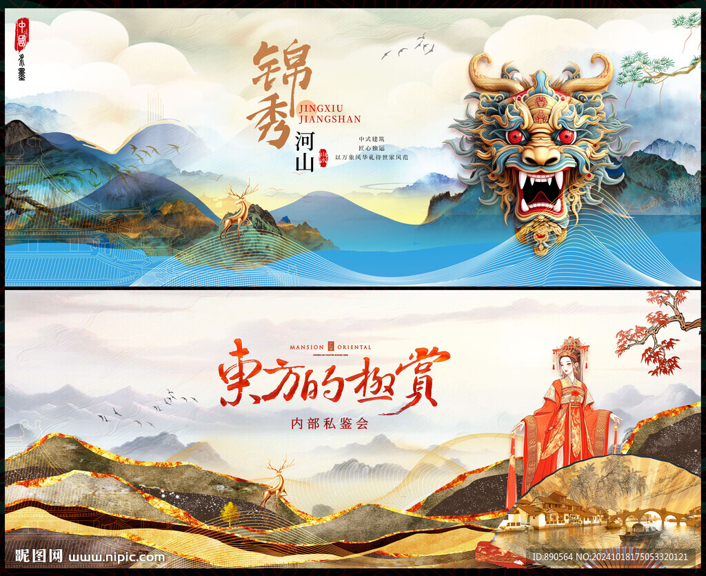 中国风