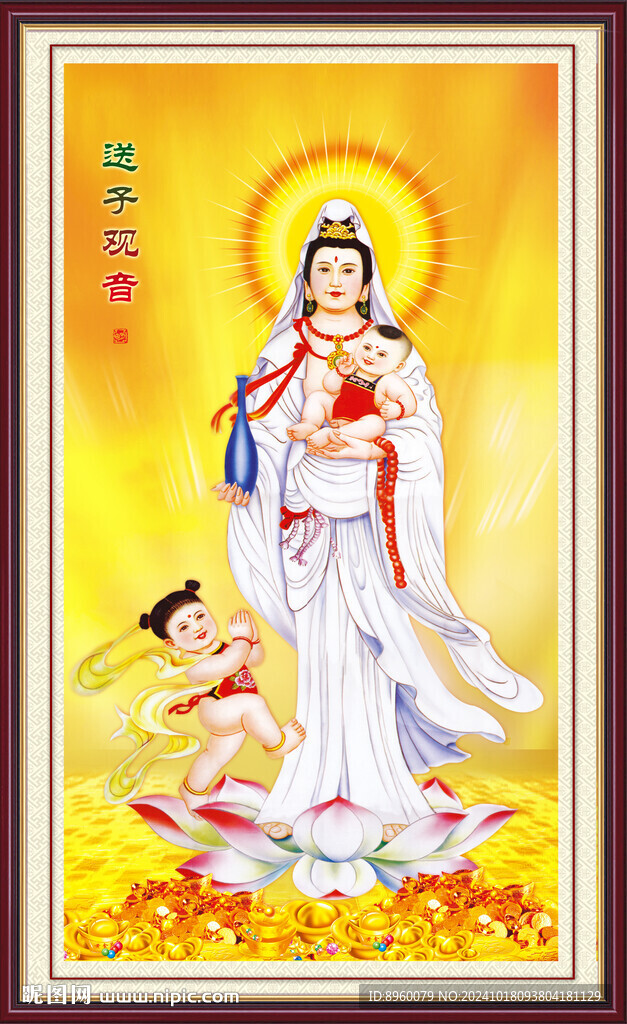 送子观音