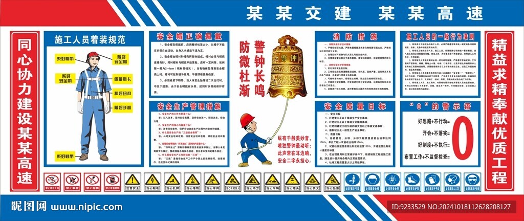 班前讲台