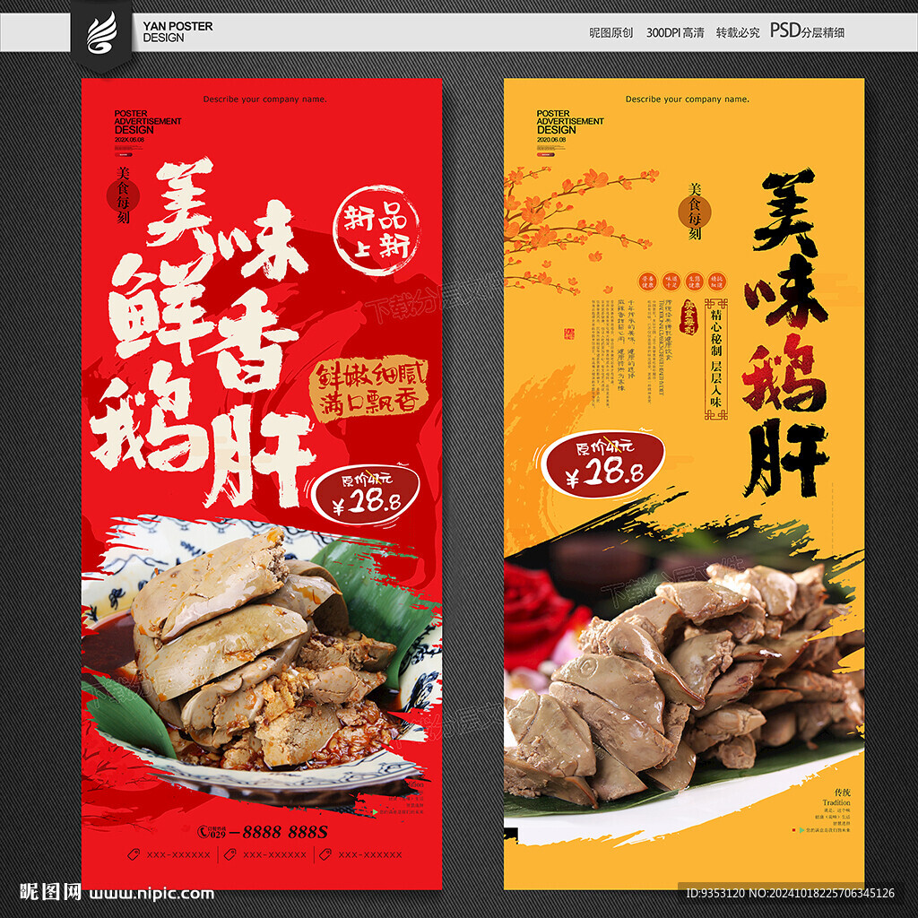 鹅肝