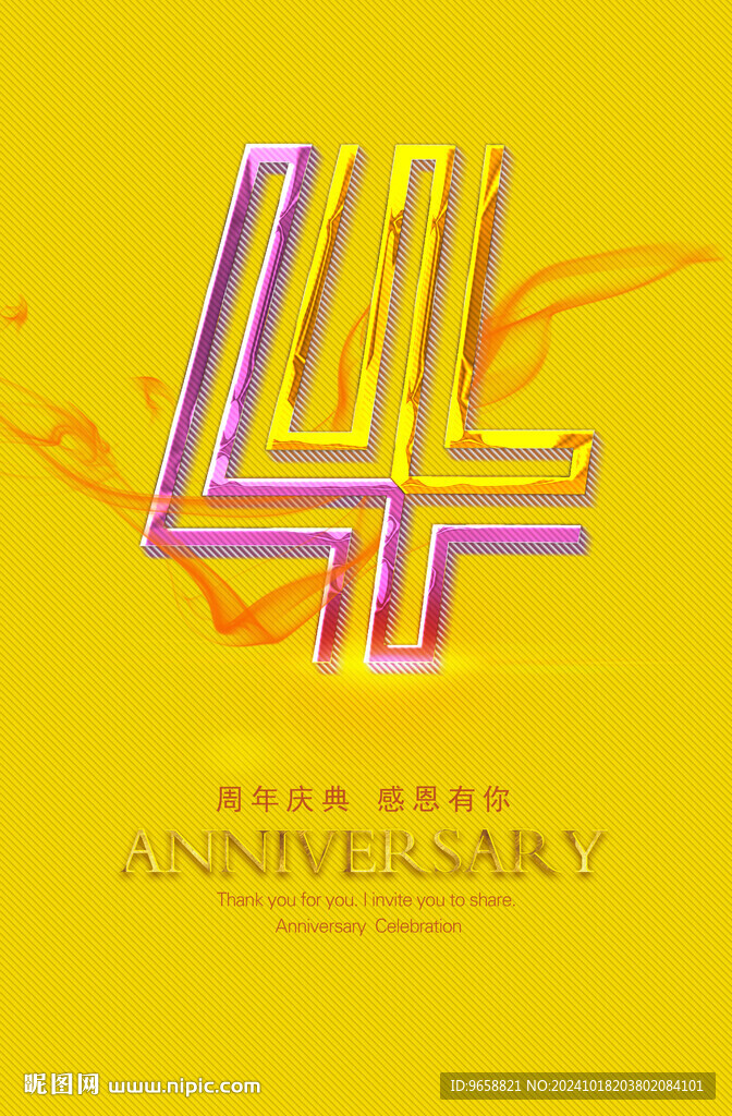 4周年