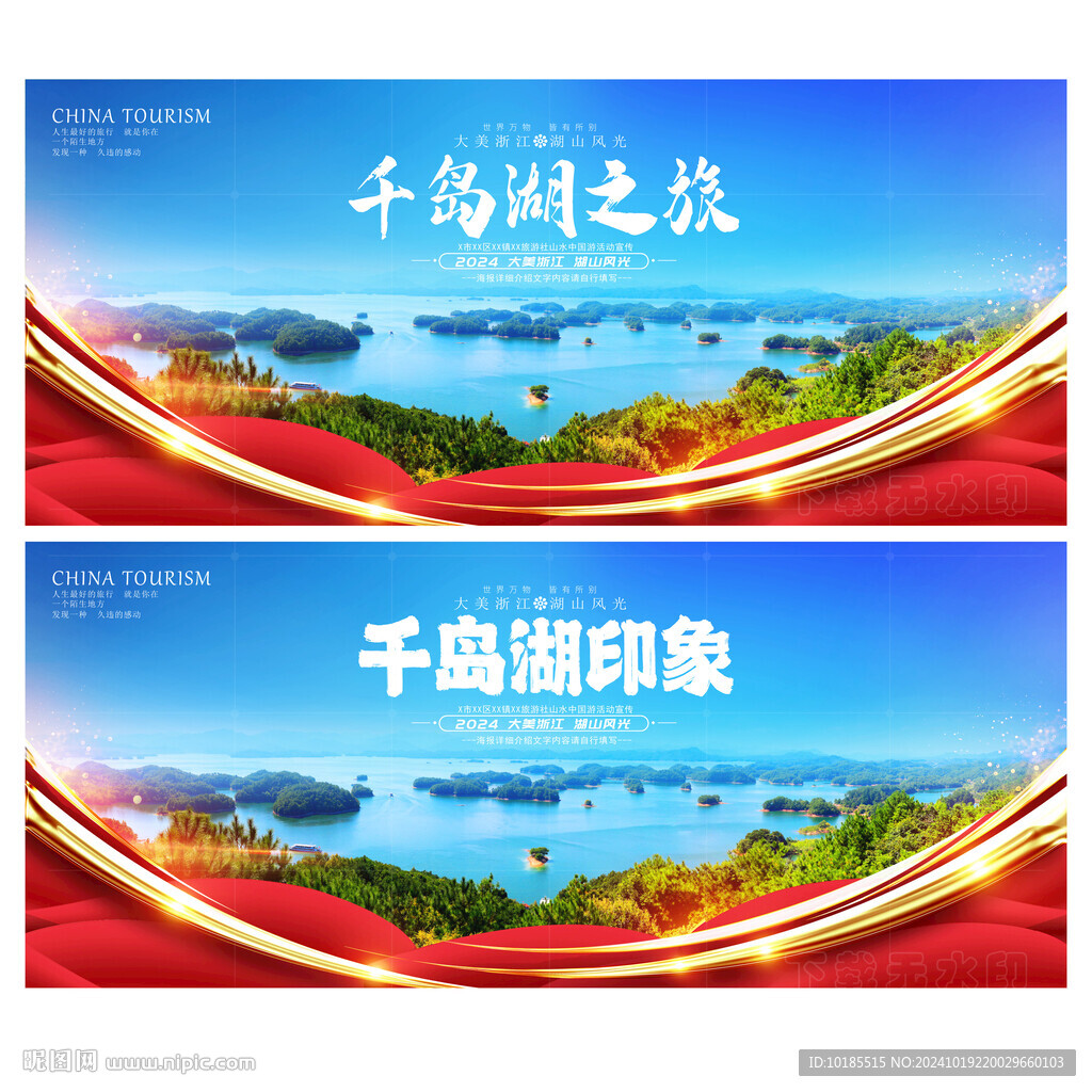千岛湖