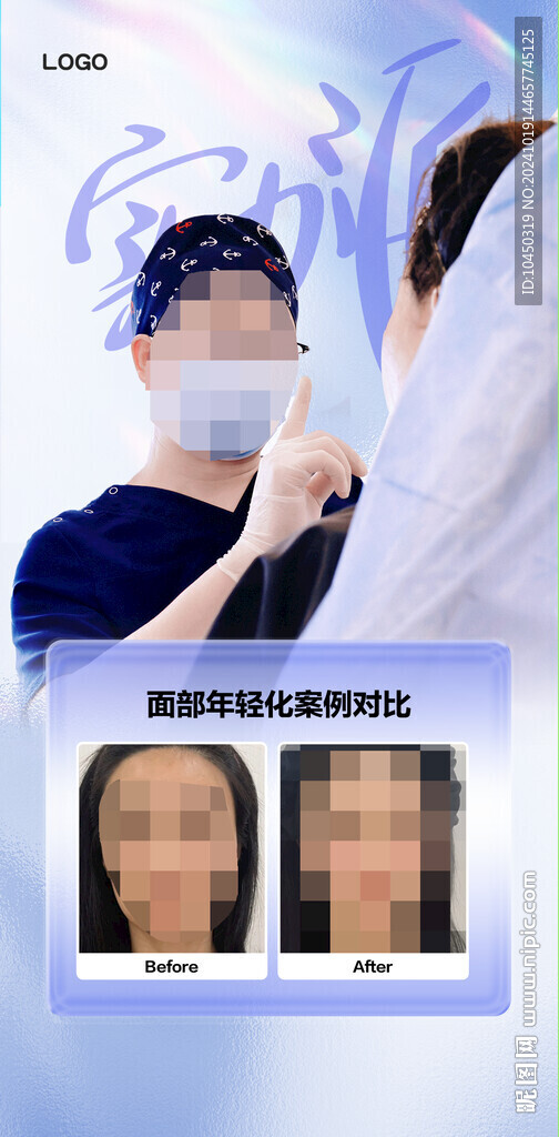 专家海报 专家案例 整形美容