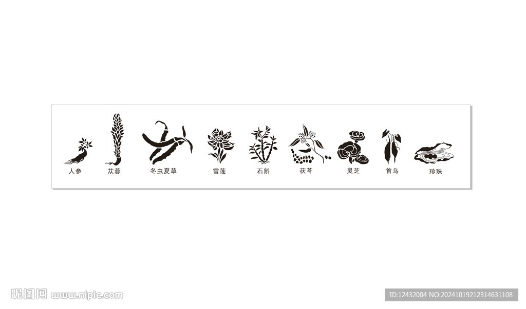 中药药材图案简笔画