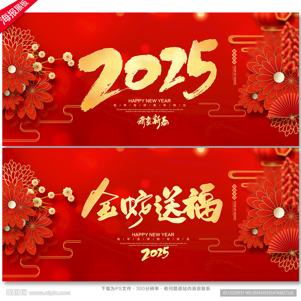 2025年