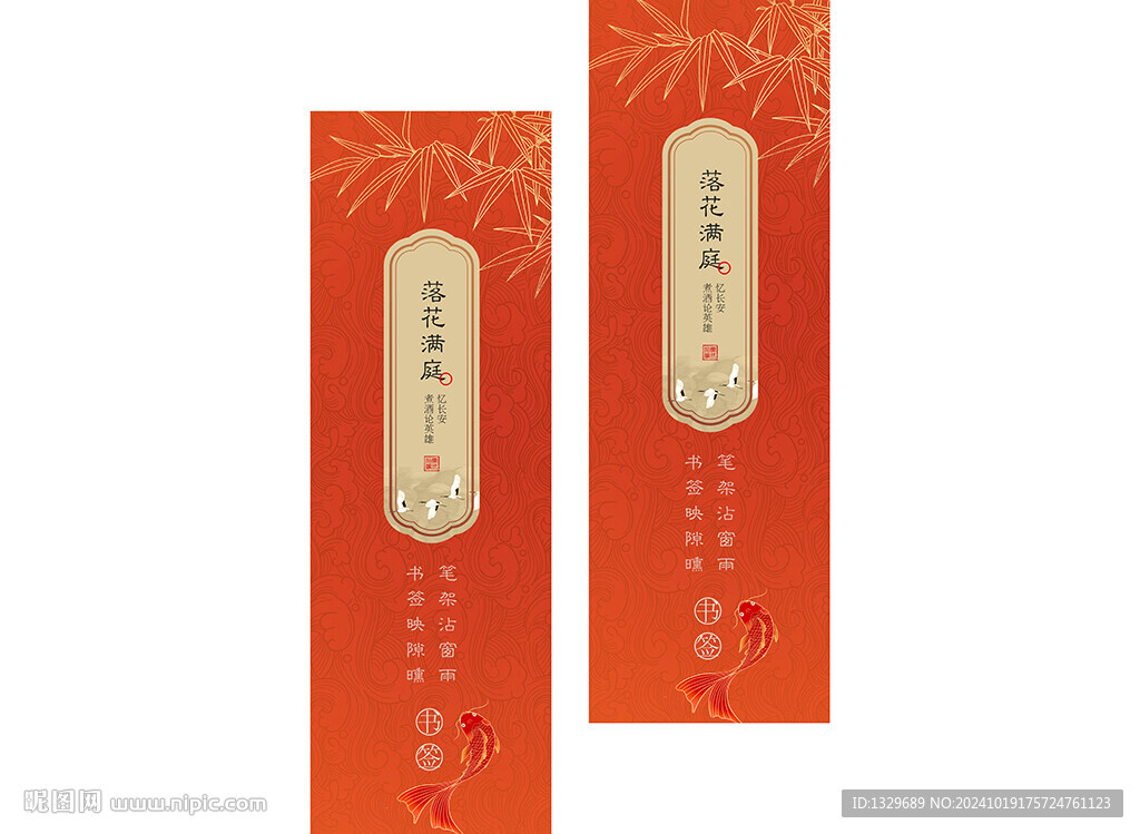 书签