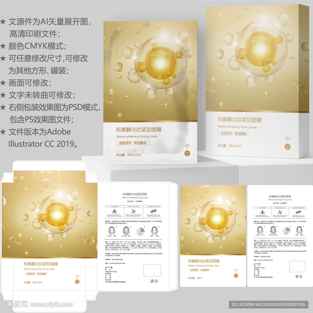 面膜包装 护肤品盒子
