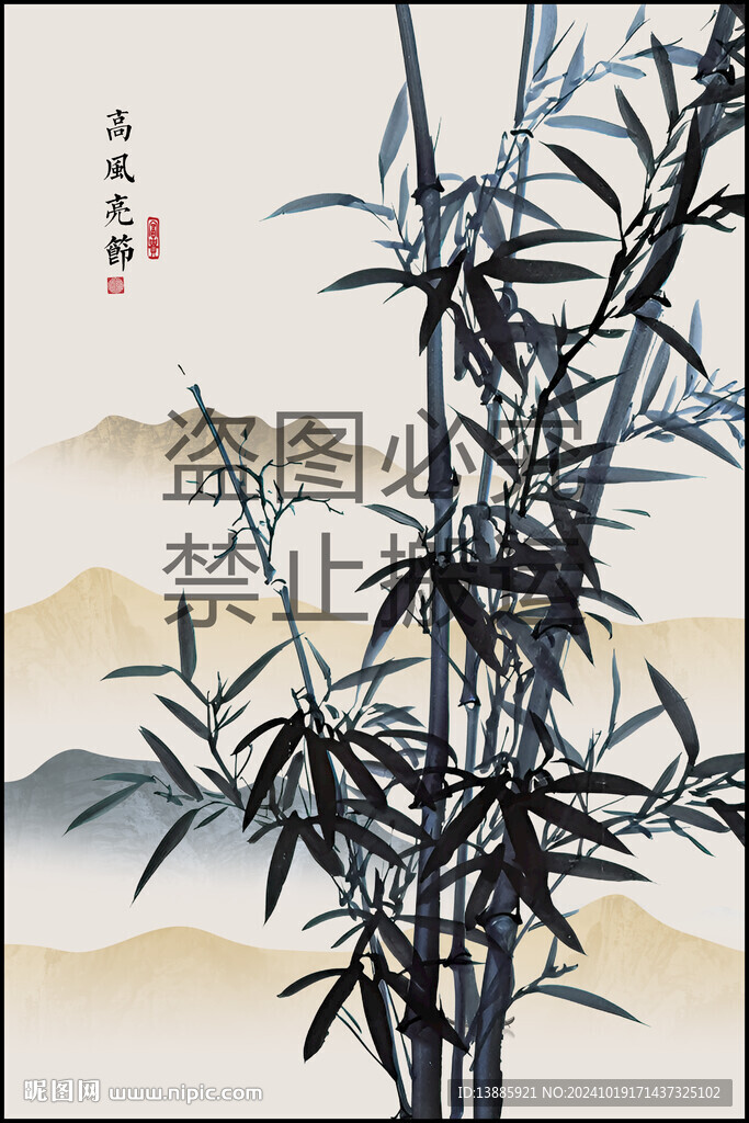 高风亮节竹子