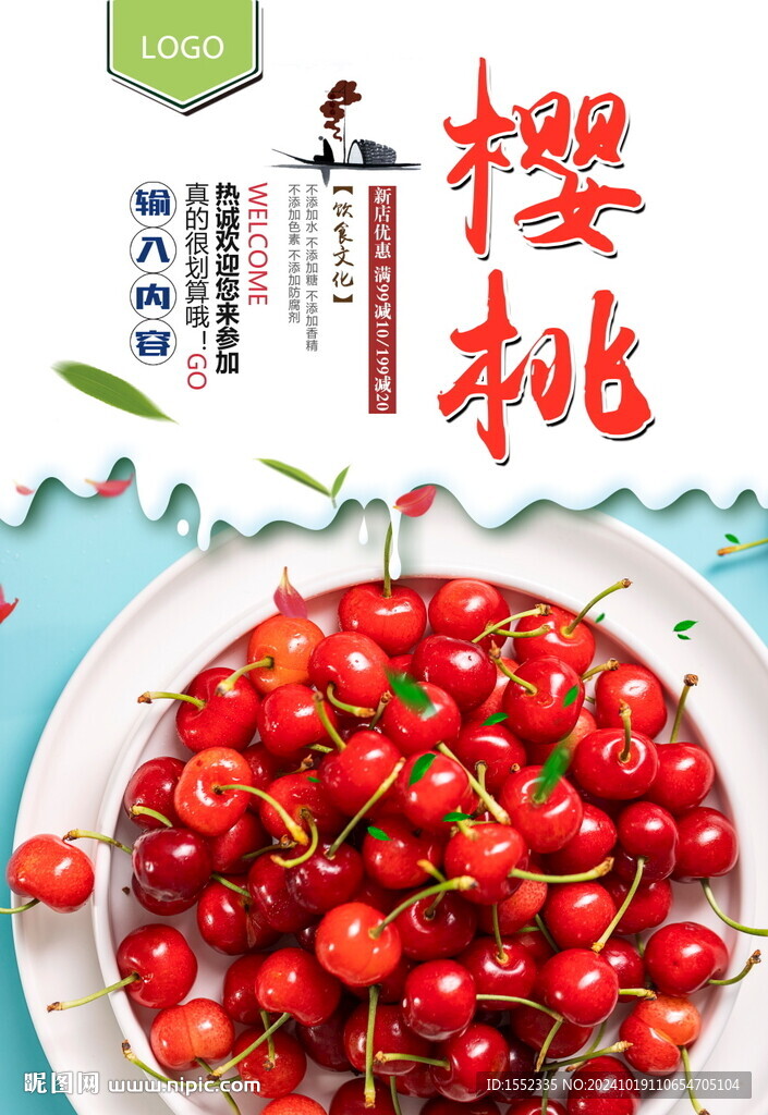 樱桃