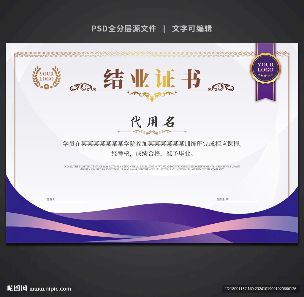证书