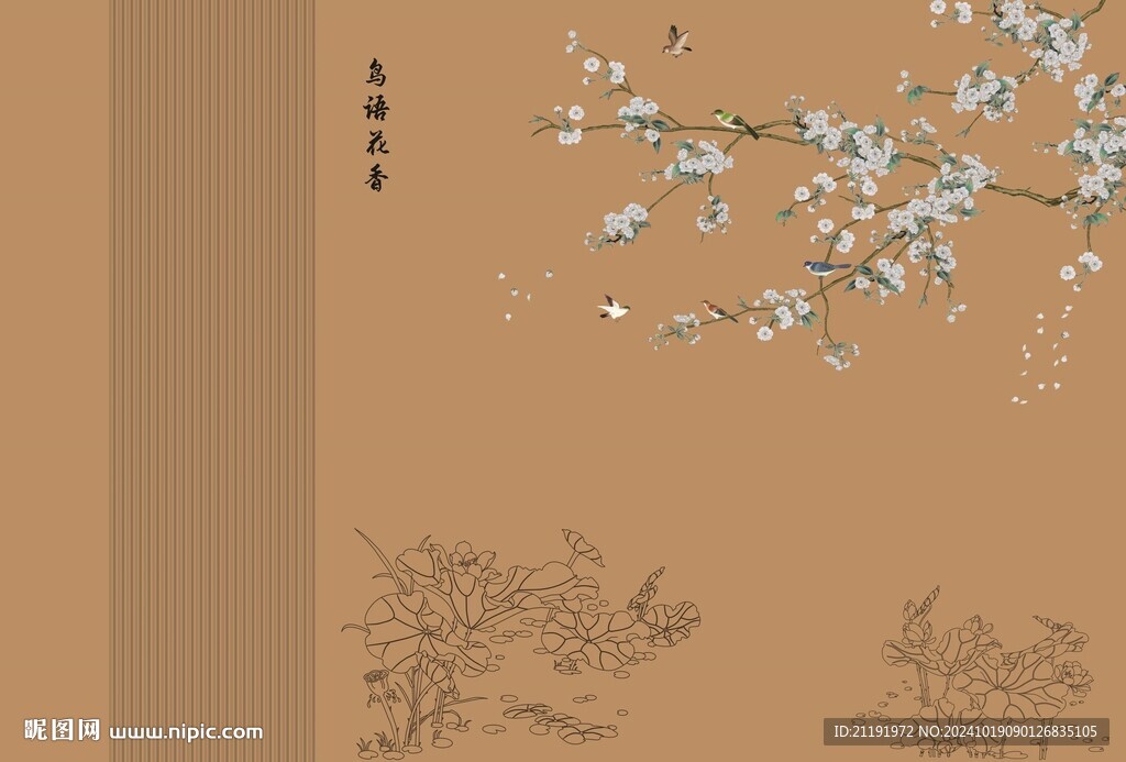 新中式栅格花鸟背景墙