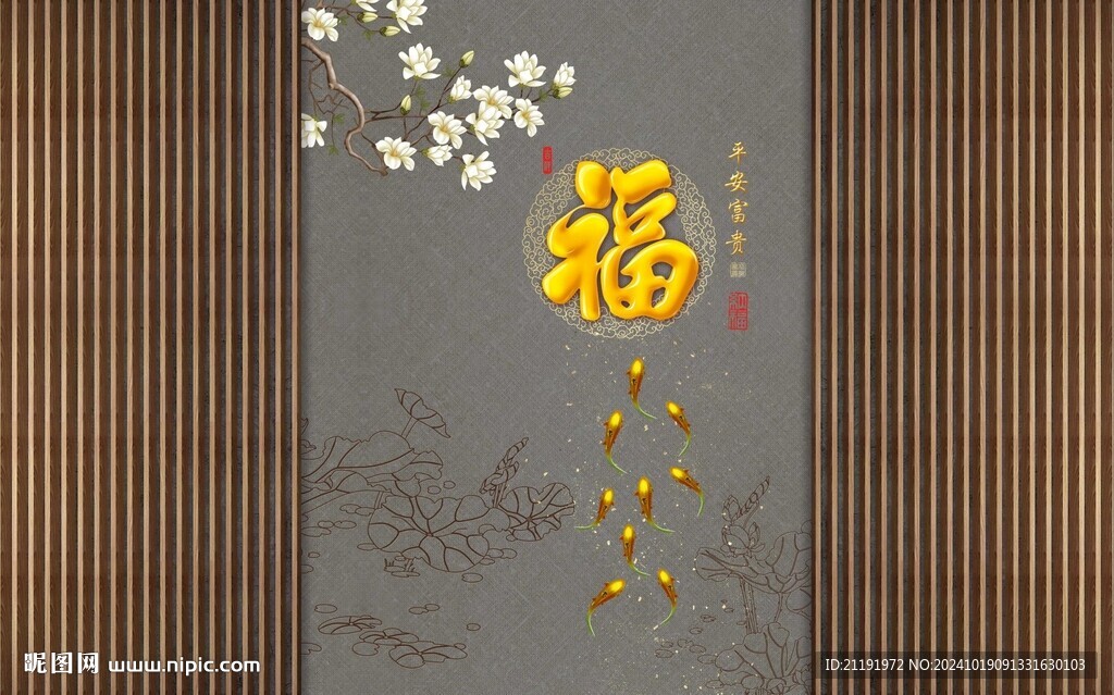 荷花栅格背景墙