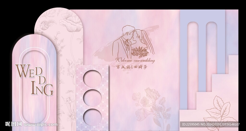蓝粉色婚礼背景