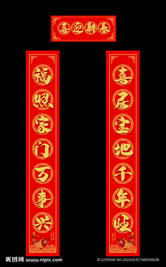 对联
