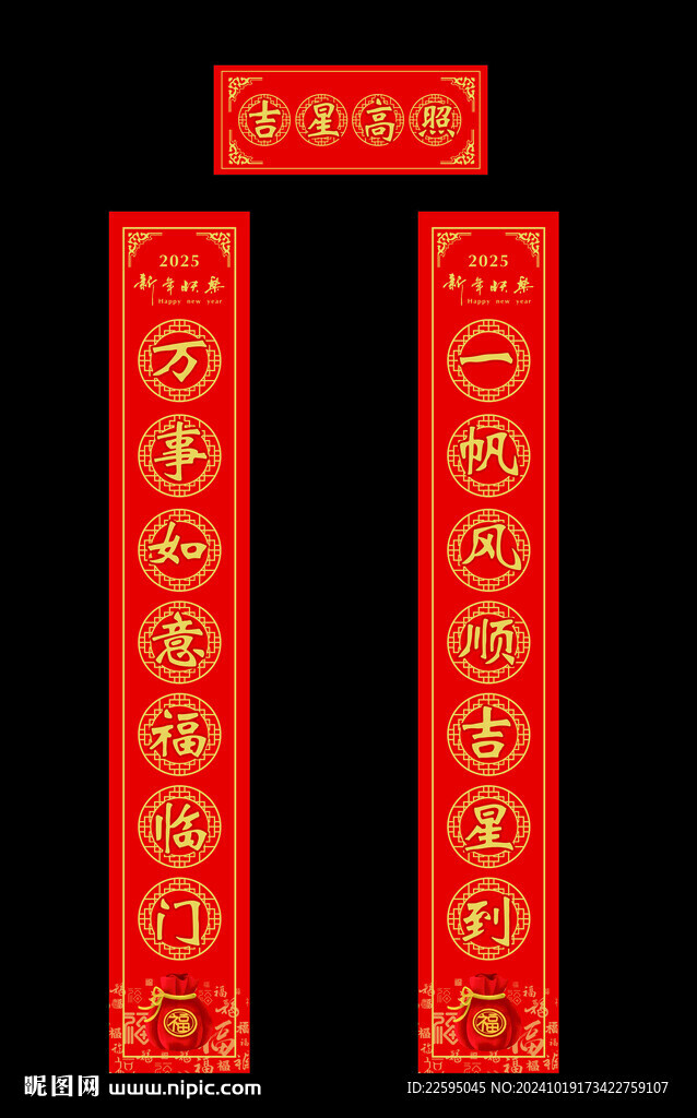 对联