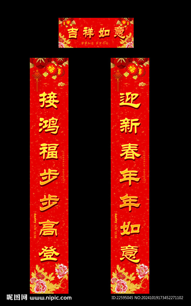 对联