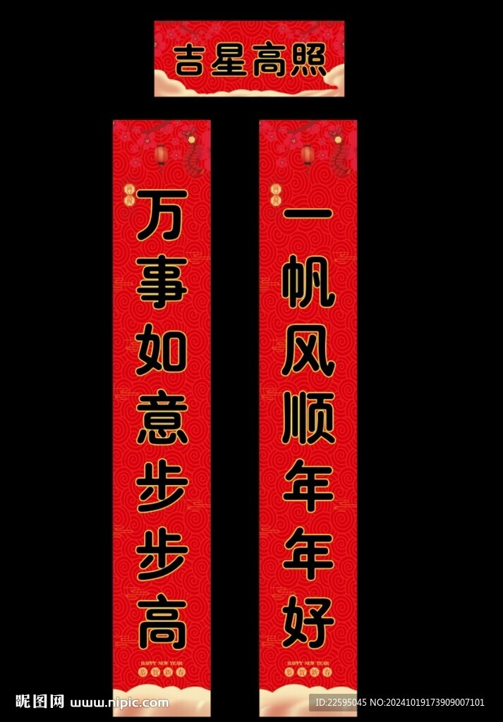 对联