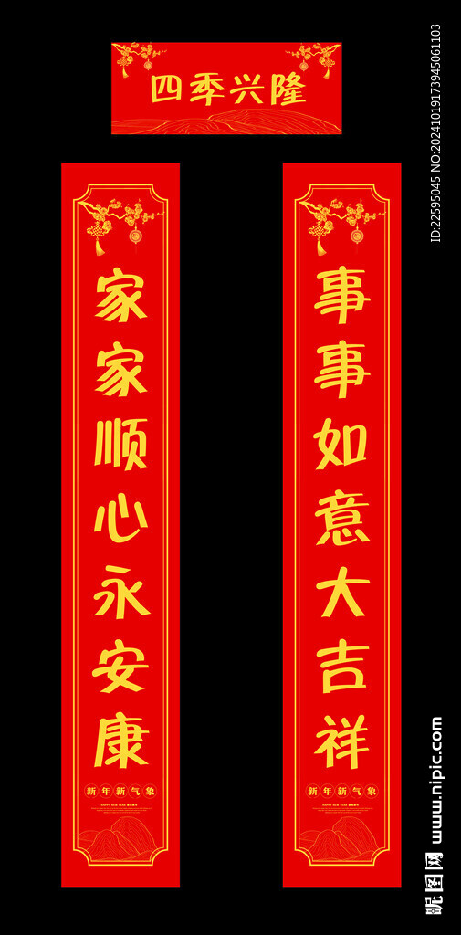 对联