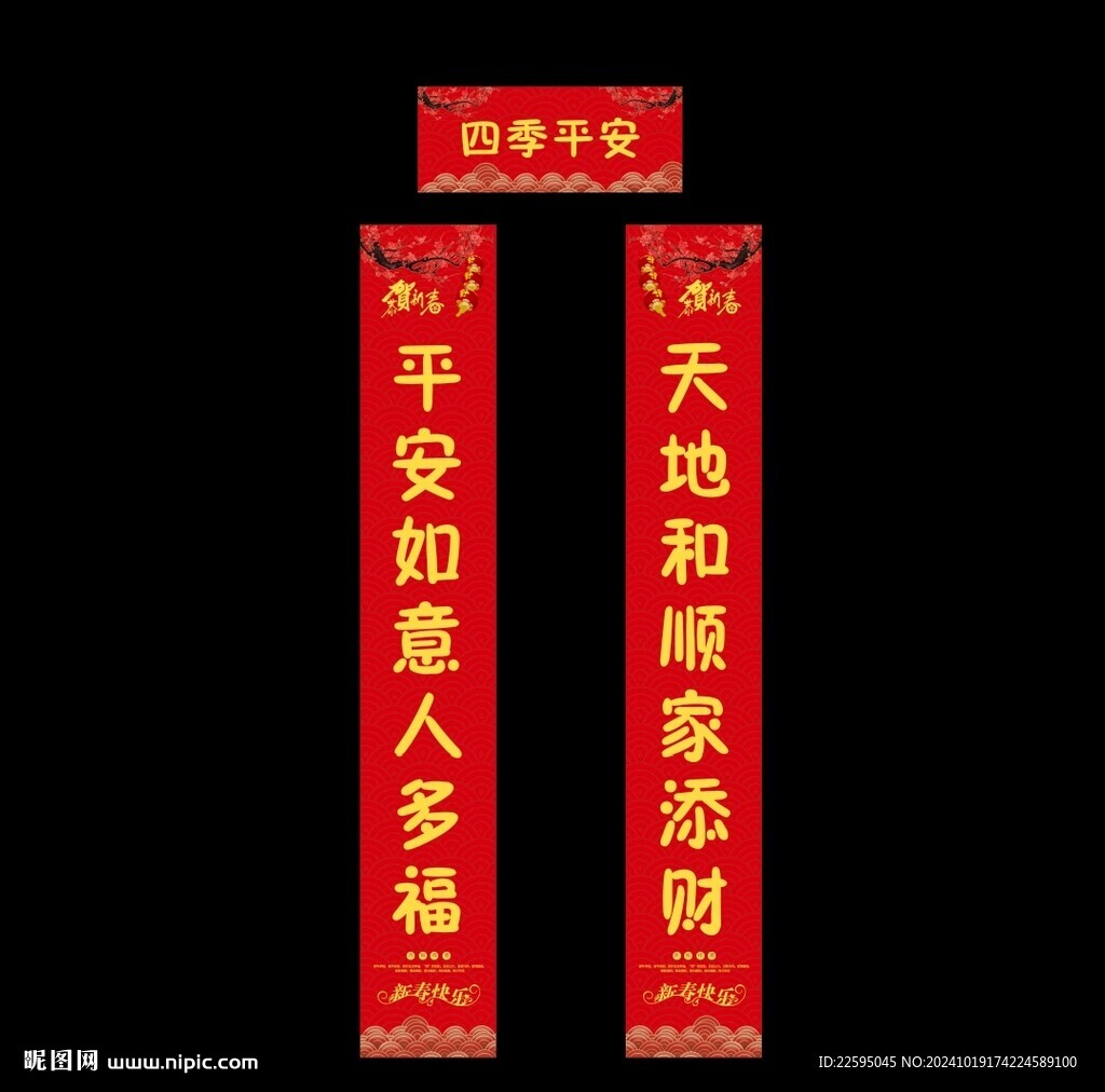 对联