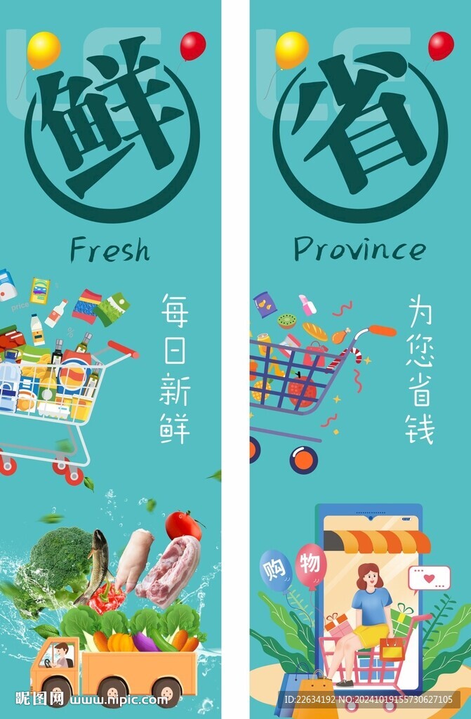 超市美陈形象灯箱