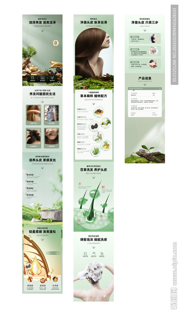 植萃洗发水 详情
